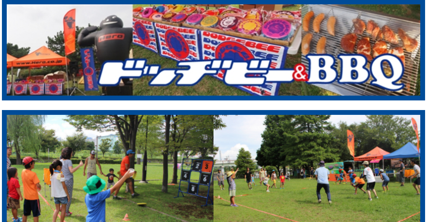 【イベント】辰巳の森海浜公園　ドッヂビー＆BBQ