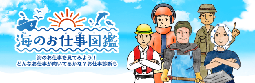 【おすすめ】海プロ関連事業ご紹介！！③