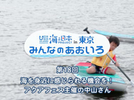 aoiro18-1