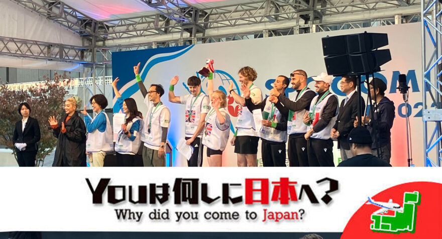 スポ GOMI ワールドカップ出場のイギリスチームが「ＹＯＵは何しに日本へ？」に！！！