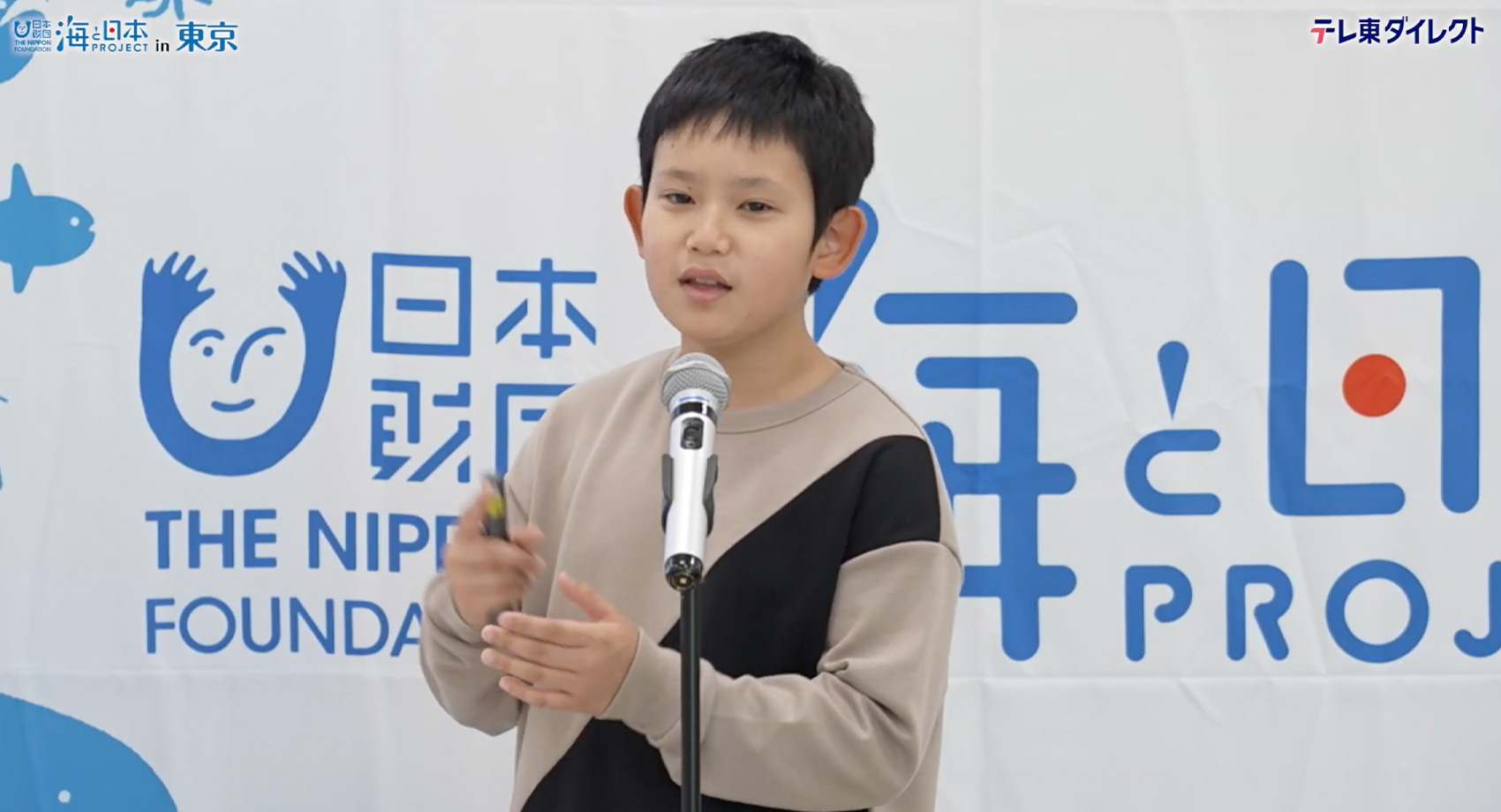 海のキッズサポーター