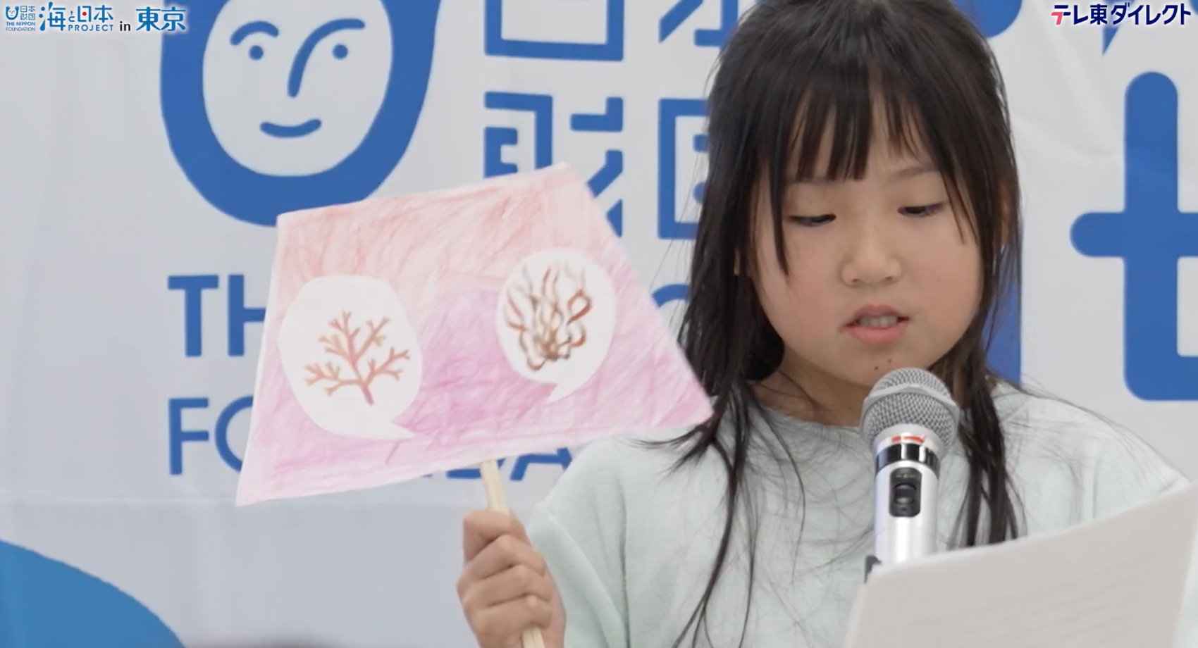 海のキッズサポーター