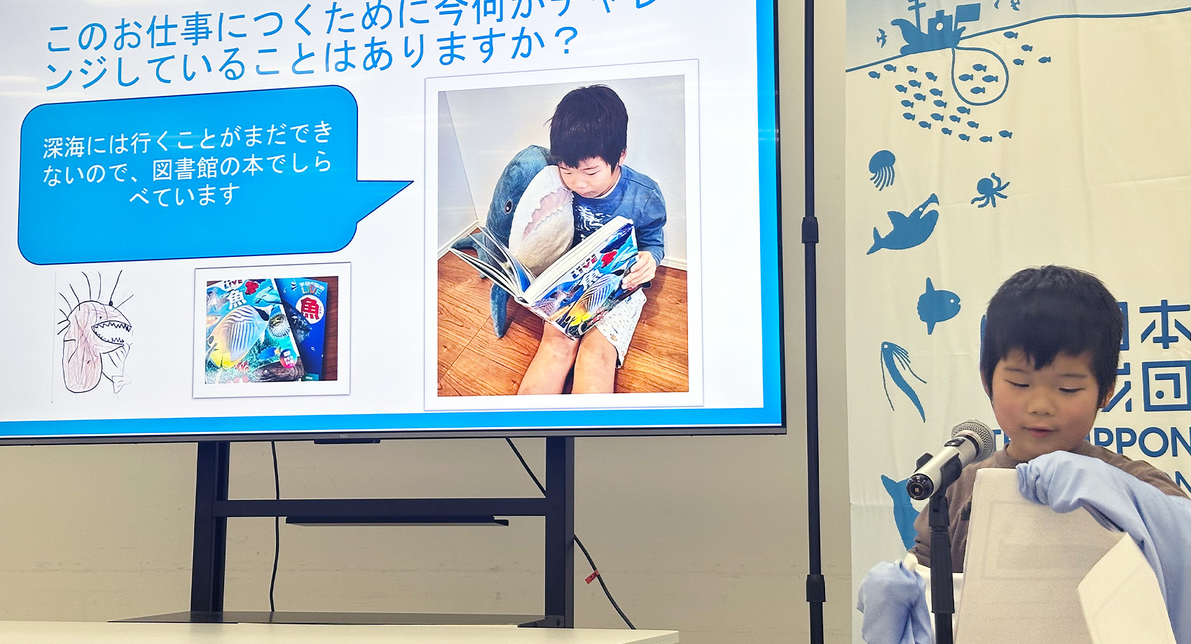 海のキッズサポーター