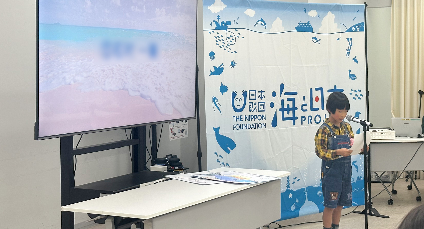 海のキッズサポーター