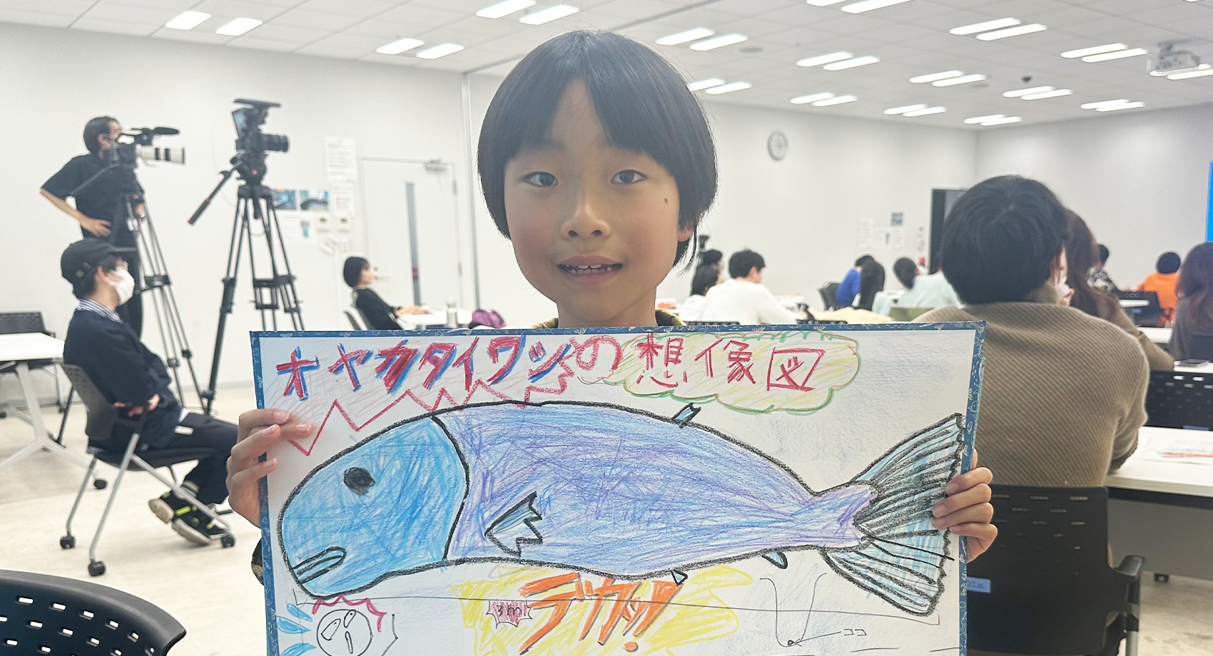 海のキッズサポーター